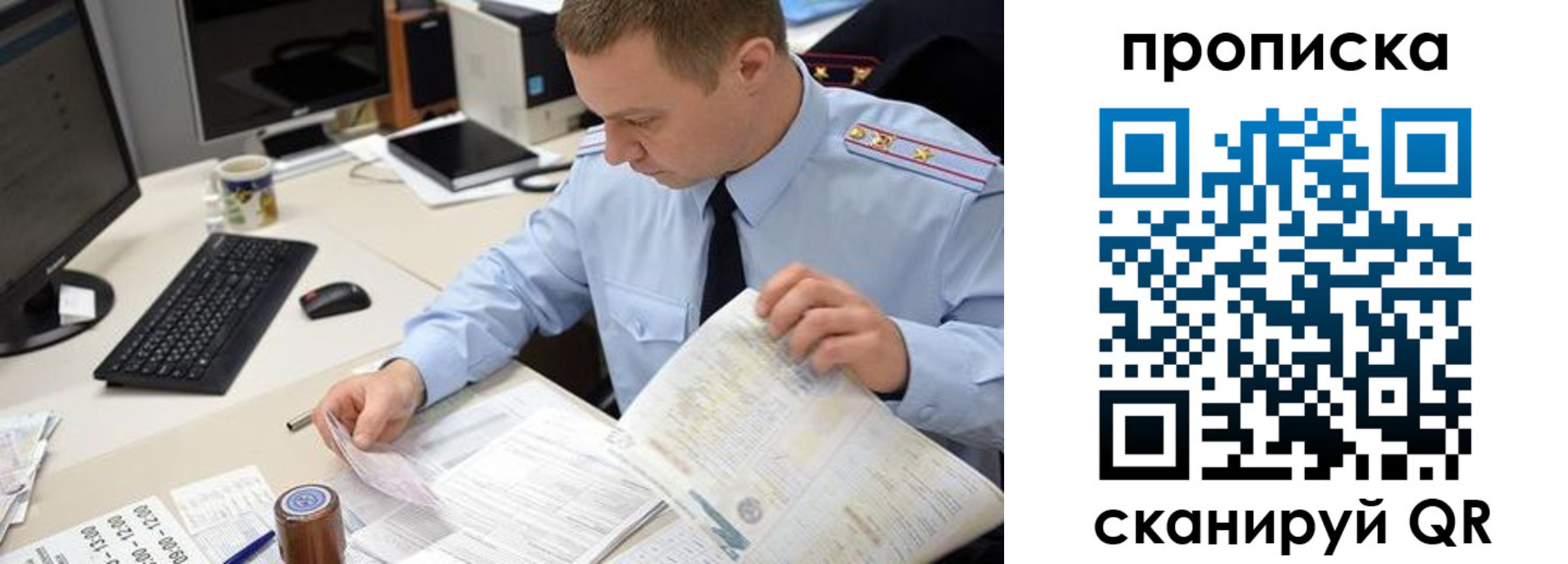 найти адрес прописки в Калачинске