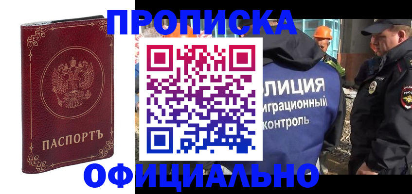 миграционный учет в Калачинске